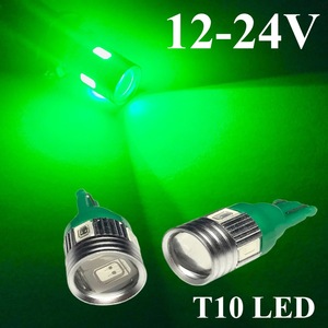 12V 24V 兼用 LED バルブ T10 ウエッジ 2個セット 5730smd 6連 緑 グリーン ポジションランプ トラック ダンプ