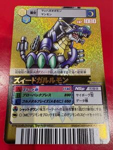 デジモンカードα ズィードガルルモン　金背景　香港版　旧デジモンカード　旧デジカ　希少　バトルターミナル　美品