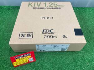 【未使用品】FDC(フジクラ・ダイヤケーブル) 電気機器用ビニル絶縁電線 KIV 黒 1.25 1.25sq 200m　IT0WHGEBM8QS