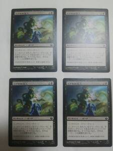 MTG マジックザギャザリング ニクスの注入 日本語版 4枚セット