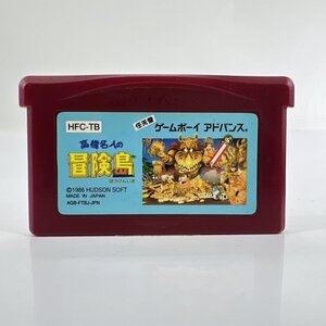 ★何点でも送料１８５円★ 高橋名人の冒険島 ファミコンミニ GBA ゲームボーイアドバンス リG6レ即発送 ソフト カセット 動作確認済み