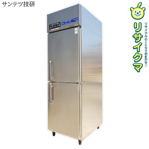 【中古】K▼サンテツ技研 業務用 デパック 解凍機 2020年 503L 幅610×奥行800×高さ1940 三相200V SE-DEPAK H500 (31251)