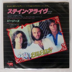 BEE GEES/ステイン・アライヴ = STAYIN’ ALIVE/RSO DWQ6049 7 □