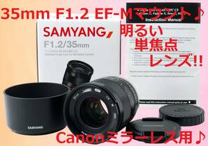 美品♪ Canon キャノン用 SAMYANG 35mm F1.2 #5490