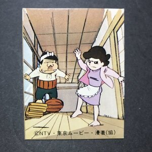 ★昭和当時物！　ミニカード　天才バカボン　143番　第3弾ブロック　レアブロック　駄菓子屋 昭和 レトロ　【A90】