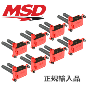 MSD 2005-2008 ダッジ マグナム 第3世代HEMI V8 専用 イグニッション コイル 安定と高出力 1台分 8個セット 正規輸入品