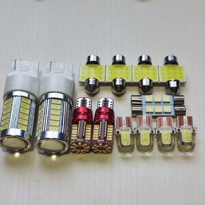 GJ系 アテンザワゴン 超爆光！T10 LED ルームランプ バックランプ ナンバー灯 14個セット マツダ /33/57/c2/f3/t31