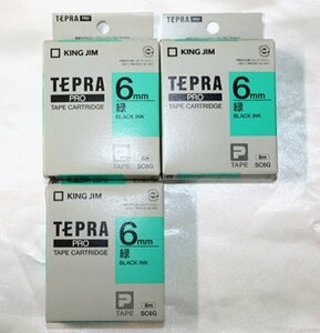 3箱まとめて テプラ TEPRA PRO テープカートリッジ 緑 SC6G 幅6mm 黒文字 ラベル KING JIM 送料370円