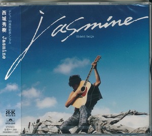 西城秀樹/Jasmine（ジャスミン）/未開封CD!! 商品管理番号：43787