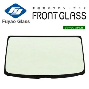 Fuyao フロントガラス いすゞ フォワード 標準 F* E* H06/02-H19/05 グリーン/ボカシ無
