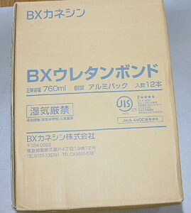 BX カネシン ウレタンボンド 760m アルミパック 12本入り１箱 新品格安（155）