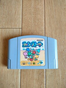 ヨッシーストーリー ニンテンドー64 ソフトのみ Yoshi