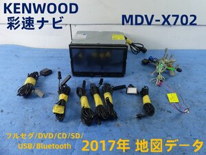 A6774 C ケンウッド KENWOOD MDV-Z702 Bluetooth カーナビ フルセグ DVD ブルートゥース 地図データ 2017年 彩速ナビ