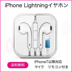 iphone用 Lightning イヤホン マイク リモコン 機能付