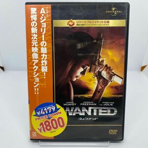 【DVD】ウォンテッド　　　　