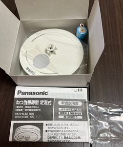 Panasonic ねつ当番 薄型 定温式 電池式・移報接点なし SHK48155 熱感知 火災報知器 住宅用 防災 台所用 キッチン用 警報器 パナソニック