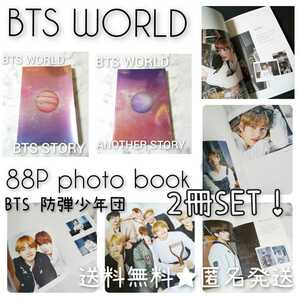 【公式】【廃盤】CD★BTS WORLD OST【封入特典88Pフォトブック2冊(1種) おまけ ジン/ユンギ/シュガ/ジミン/テヒョン/テテ/ジョングク