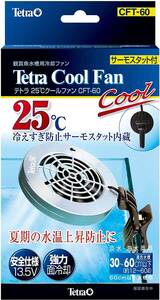 テトラ (Tetra) 25℃クールファン CFT-60 　 サーモスタット内蔵 　　　　　