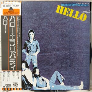 ★★ハロー ハローエブリバディ HELLO KEEPS US OFF THE STREETS★帯・ライナー付 アナログ盤 [4685RP2 