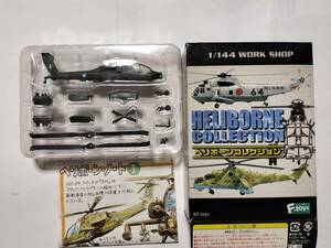 1/144 エフトイズ ヘリボーンコレクション AH-64 アパッチ 1-B ギリシャ陸軍仕様 ヘリコプター　F-toys 