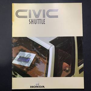 ホンダ シビック シャトル/HONDA CIVIC SHUTTLE カタログ　昭和58年9月