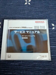 　ホンダ　サービスマニュアルDVD 2010-11 新品未開封　エリシオン　プレステージ　RR1 RR2 RR3 RR4 RR5 RR6　整備書　配線図