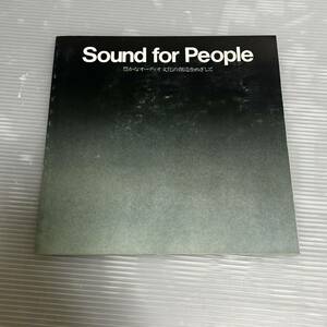 ●Z294● 【冊子】SANSUI /サンスイ「Sound for People」(1977.８発行)サンスイ1958～1977の歩み 、横顔など掲載 山本電気株式会社 非売品