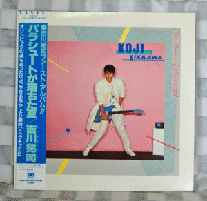 パラシュートが落ちた夏/吉川晃司/SM28-5407/LPレコード