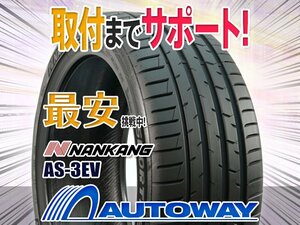 ○新品 2本セット NANKANG ナンカン AS-3EV 255/40R20インチ