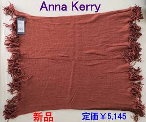 ★未使用・タグ付き★Anna Kerry ストール★5千円相当★送料無料！