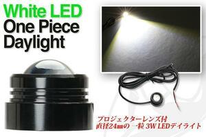 LEDデイライト 3W　One Piece Type daylight ホワイト（送料無料）