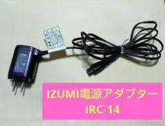 IZUMI　IRC－14　電源ACアダプター　動作ＯＫ