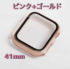 Apple Watch アップル　ウォッチ ケース　カバー 41mm　ピンク　金