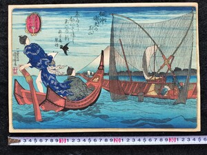 【真作】復刻大師 勝原伸也版 浮世絵木版画 歌川国芳【東都富士見 三十六景 佃沖晴天の不二】名所絵 大判 保存良い