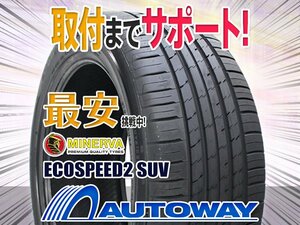 ◆新品 245/35R21 MINERVA ミネルバ ECOSPEED2 SUV