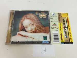 ディスク良品 SEGA セガ　SS　サターン　動作確認済 　安室奈美恵　デジタルダンスミックス　SAKA13