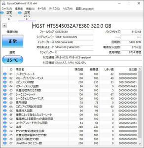HGST HTS545032A7E380 320GB 2.5インチ HDD SATA 中古 動作確認済 HDD-0169