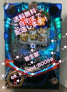 ★P寄生獣 パチンコ実機★