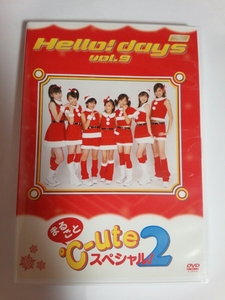 ★ DVD Hello!days vol.9 まるごと℃-ute スペシャル! 2 ハロプロ ★