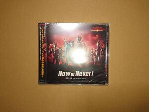 CD 鈴木このみ from the Ultra League / Now or Never! ウルトラギャラクシーファイト 運命の衝突 主題歌 未開封品