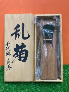 【未使用品(店頭展示品)】千代鶴貞秀作 「乱菊」 鉋 赤樫 桐箱付き【岩槻店】