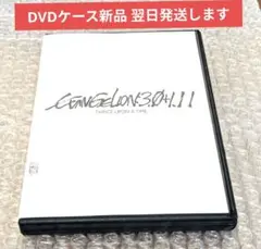 新品ケース収納　シン・エヴァンゲリオン劇場版　EVANGELION:3.0+1