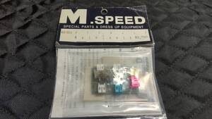 M.SPEED　XRB　メインユニット　