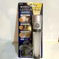 ムサシ ライテックス RITEX 懐中電灯付きLEDセンサーライト