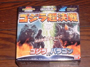 バンダイ／ミニバトルG ゴジラ超決戦 No.4 『ゴジラ(2001) VS バラゴン』～未開封品