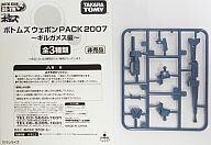 中古フィギュア アクティックギア用 AG-VW ボトムズウェポンPACK2007～ギルガメス編～ (1)ヘビィマシンガン [協賛店限