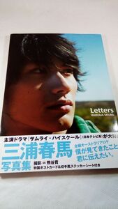 A03 送料無料【書籍】美品 Ｌｅｔｔｅｒｓ―三浦春馬写真集 熊谷 貫