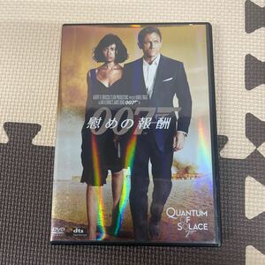 ● 007 慰めの報酬 特別編 2枚組 ダブルオーセブン DVD 中古美品 ●