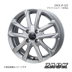 ZACK JP-325 eKスポーツ H82W 2006/9～2013/6 アルミホイール1本 【13×4.0B 4-100 +45 ブライトシルバー】