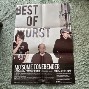 MO’SOME TONEBENDER ポスター